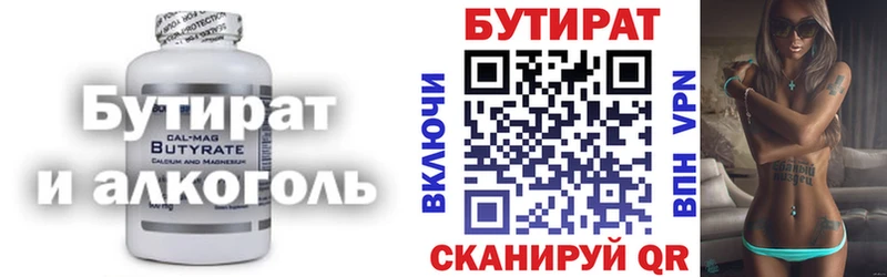 Бутират буратино  Нерюнгри 