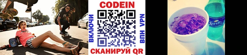 где найти   Нерюнгри  Кодеиновый сироп Lean напиток Lean (лин) 