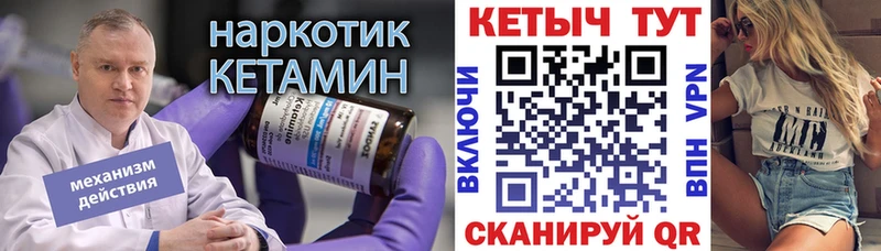 КЕТАМИН ketamine  Нерюнгри 